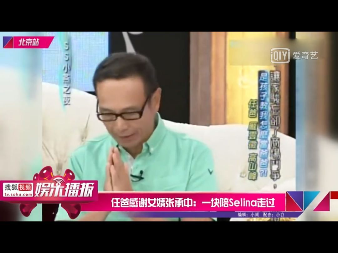 Selina的父女关系：一边伤害，一边深爱