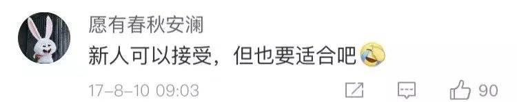 你知道当《东宫》女孩有多香吗？