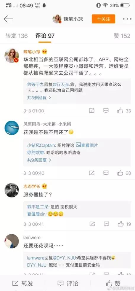 阿里云再现宕机惊魂夜，云市场再现BAT只是时间问题？
