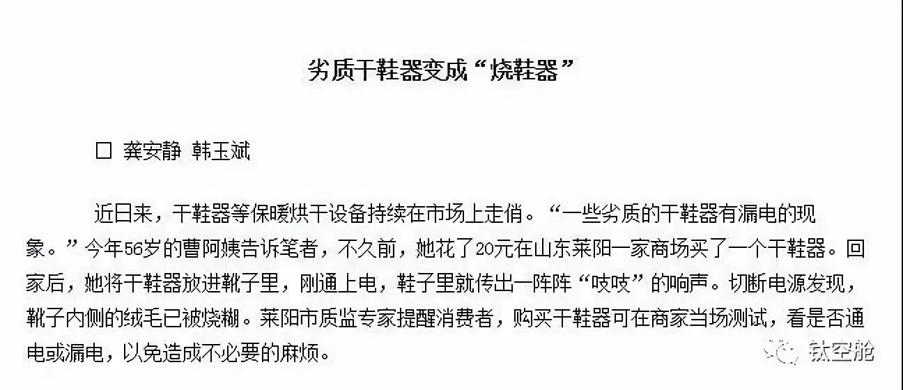 回南天相见恨晚的烘鞋神器，集烘干、杀菌、消毒、除臭于一身｜智慧星球