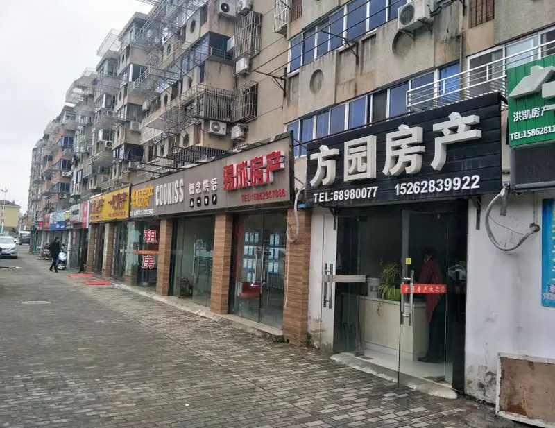 一条街连开50家中介，是一种什么感觉