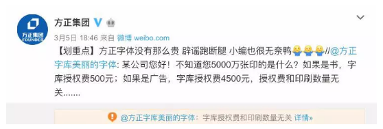 未经授权使用“微软雅黑”，赔垮一家公司？方正辟谣了，但这事还是很危险