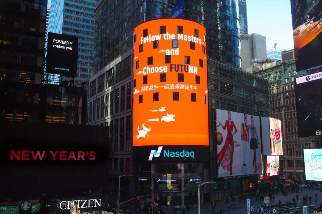 扩收、控本、提率,身揣8亿港币营收,富途赴美IPO | IPO观察