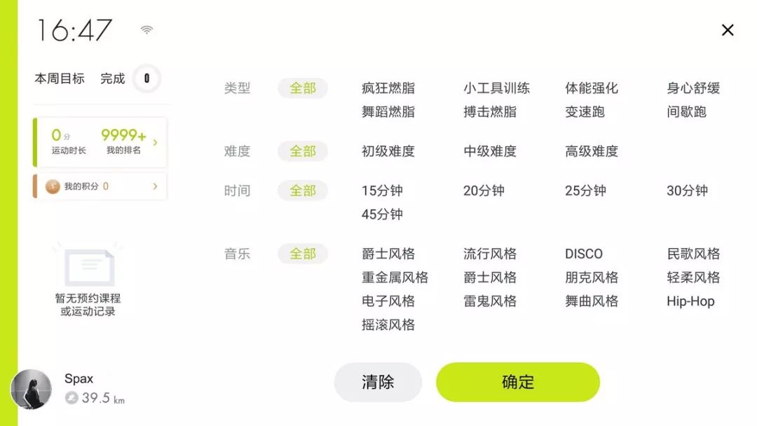 运动能不反人性吗?SPAX想让用户在家打造小型健身房 | 早起看早期