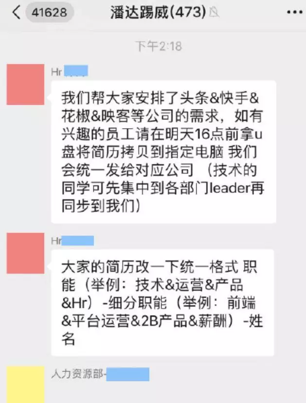 王思聪也救不了熊猫直播？员工发文告别，主播找粉丝加群防失联