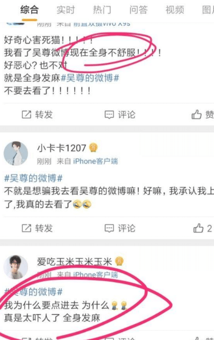 吴尊深夜更博吓坏网友，配图引起极度不适，网友直言头皮发麻！