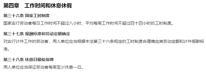 过量劳动正在剥夺妇女权益