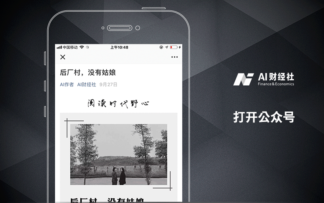 思聪情长，熊猫命短