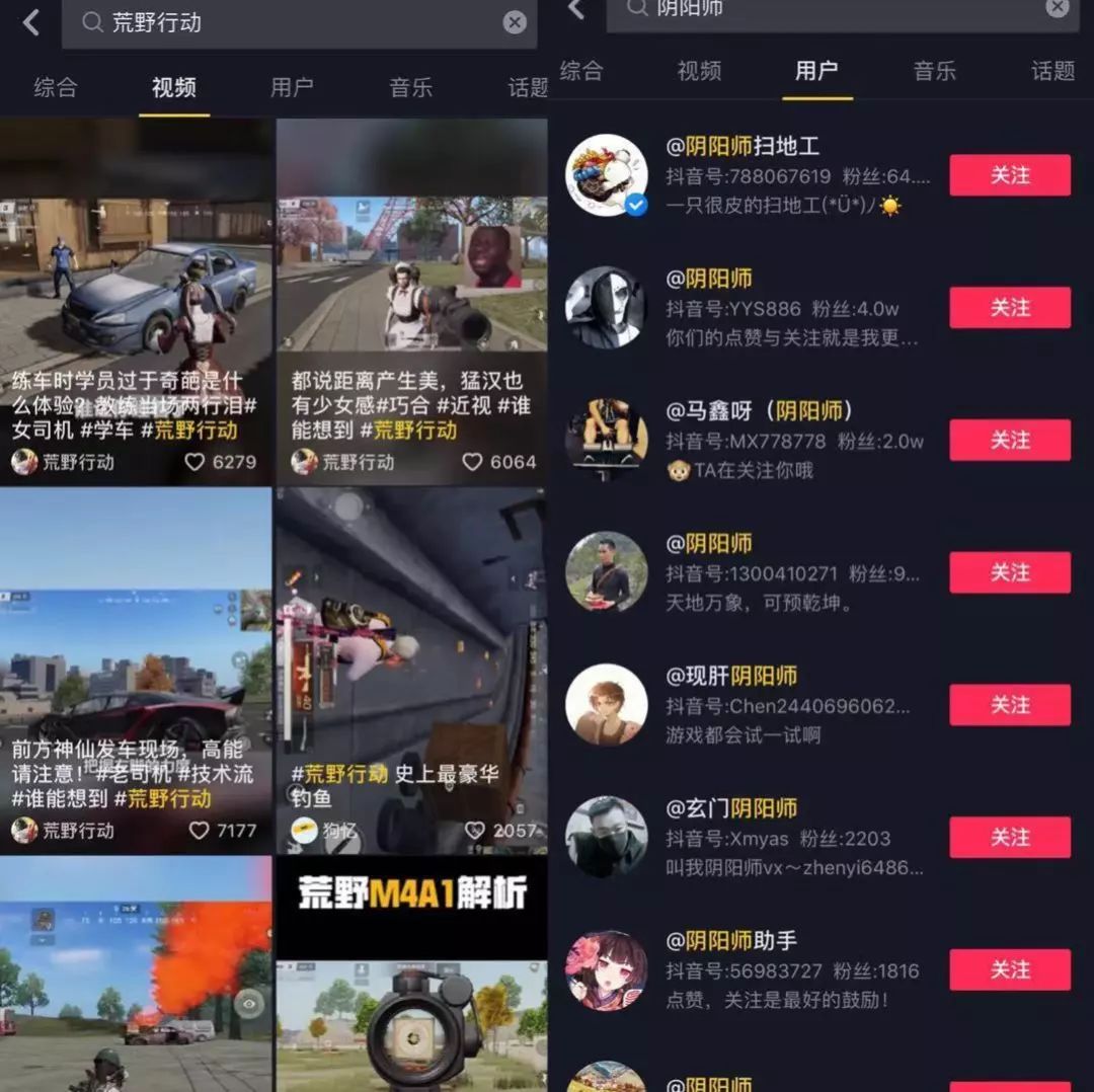 抖音一度屏蔽《王者荣耀》，头腾大战燃烧至游戏腹地