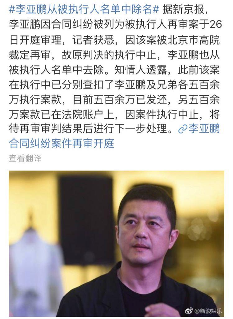 杨洋被列入被执行人名单，被告索赔2000万