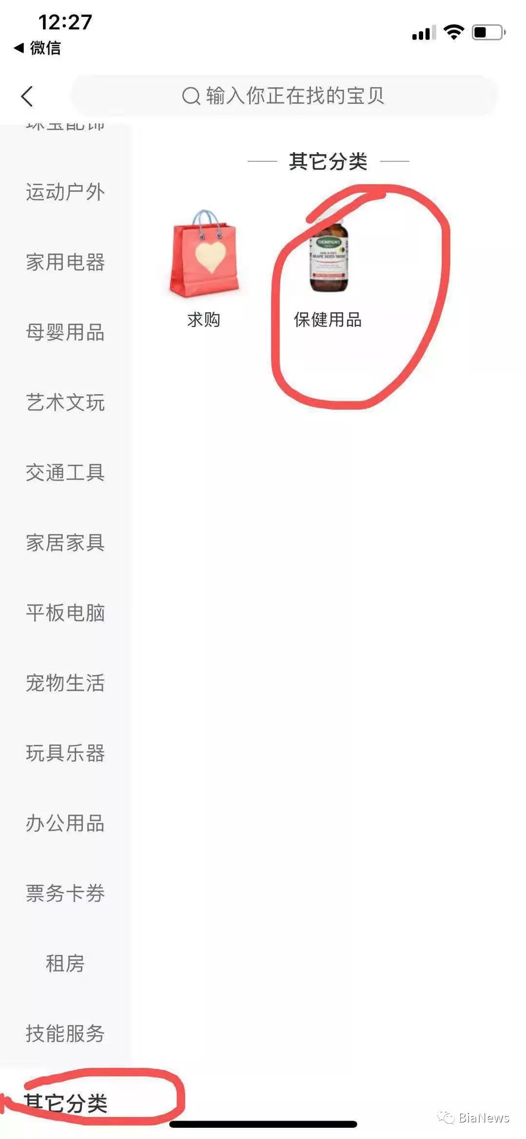 二手平台