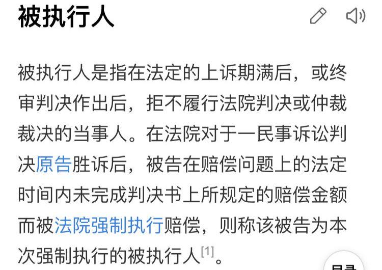 杨洋被列入被执行人名单，被告索赔2000万