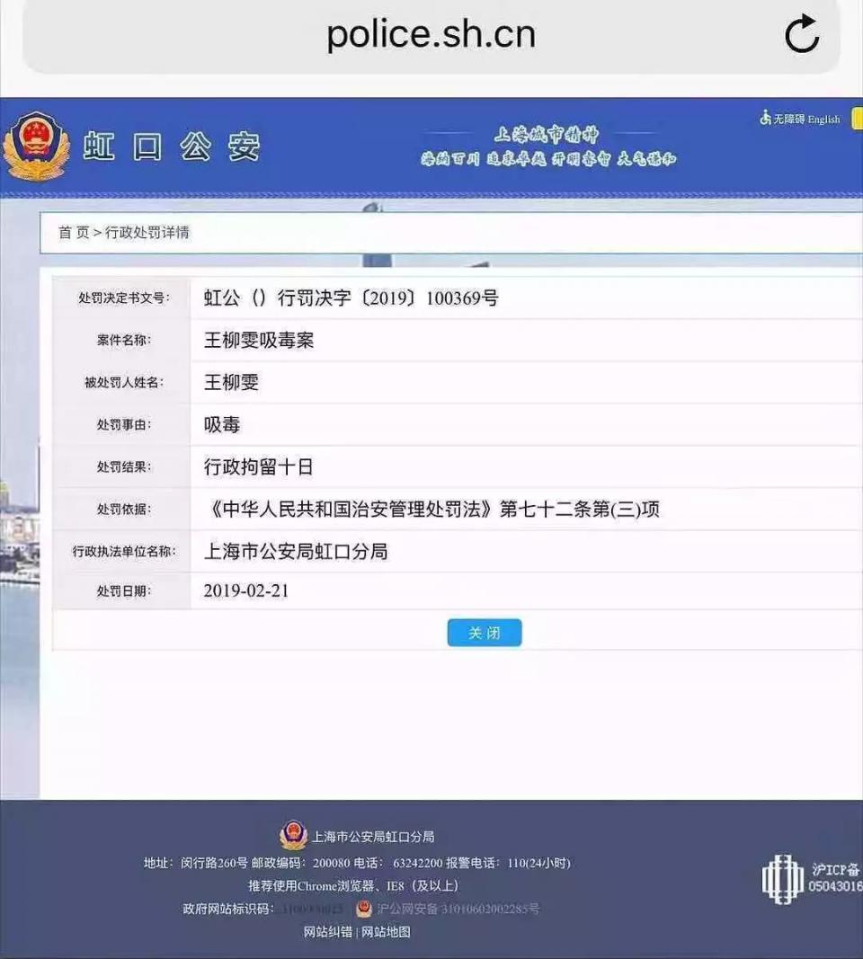 林更新前女友吸毒被抓？王思聪点赞证明