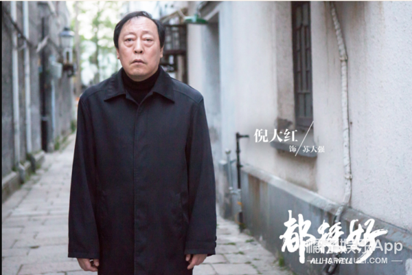 《都挺好》的这11个隐藏细节，不知道的等于白看了！