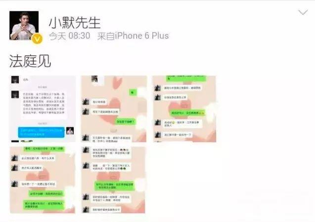 微博重新置顶前男友？公开发道歉信，打自己的脸