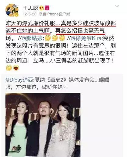 王思聪找了个“小杨幂”传绯闻