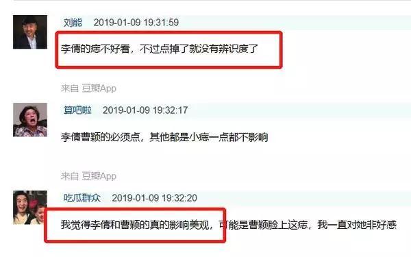 点个痣都上热搜，她不愧是黄轩唯一承认的女友