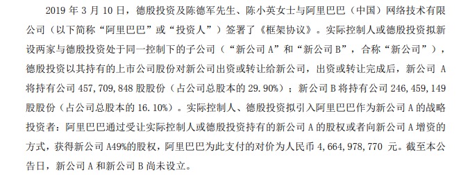 阿里巴巴46.6亿元入股申通快递，菜鸟联盟再添一员