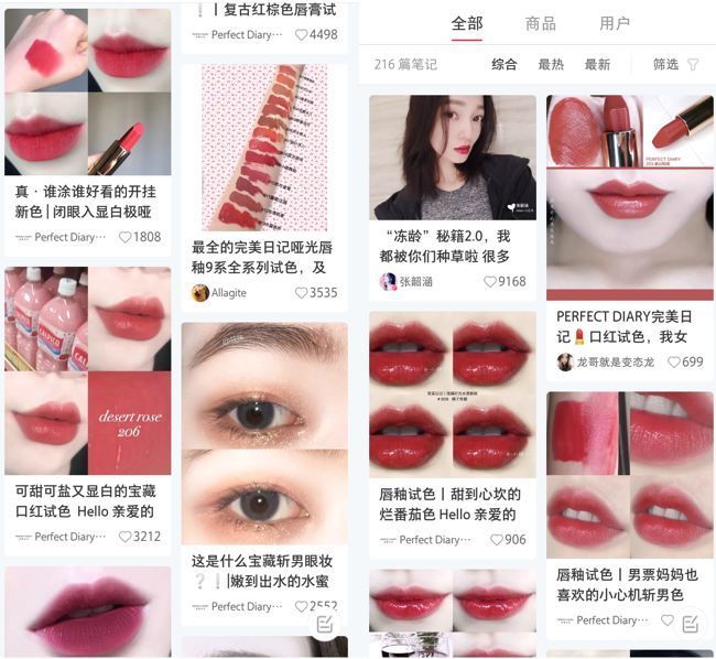 玩转小红书和 B 站，新国货「完美日记」90分钟卖了1个亿 | 新世代崛起之后的“美丽生意”