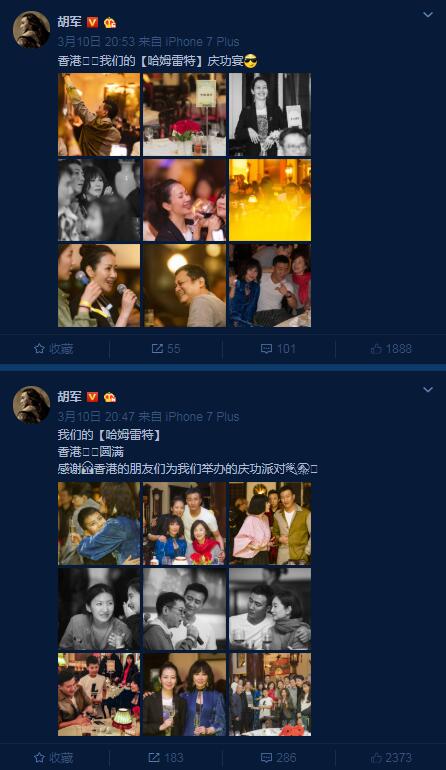 胡军林青霞关之琳刘嘉玲罕见同框，网友关注的点却是胡军的儿子康康！