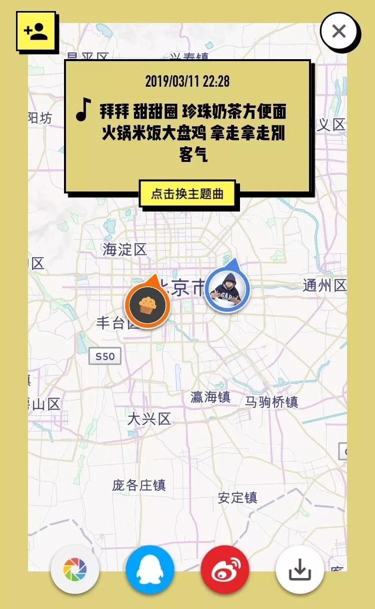 App Store免费榜排名第二,「Spot」要在地图上开一场party