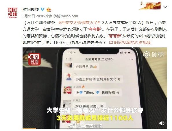 有了「夸夸群」后，发现彩虹屁还能这样吹！｜唠氪儿