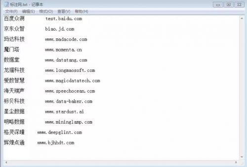 帮百度AI干脏活累活的公司，都死了