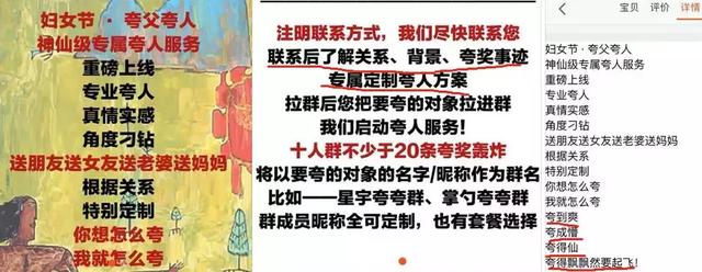 看遍了网上的夸夸群，我发现舔狗即将应有尽有……