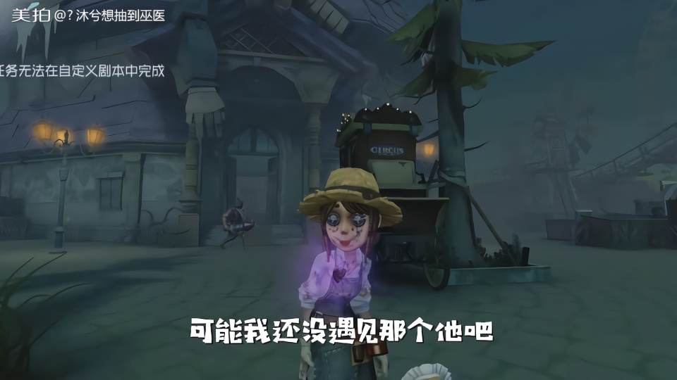 第五人格 园丁日记