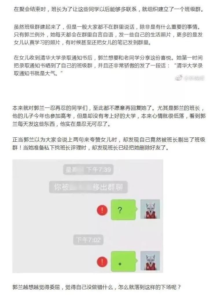 我又被管理员踢出群了！！！