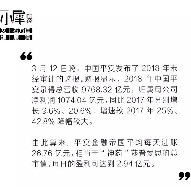 马明哲晒成绩单：一天吃下一个神药，陆金所估值4年涨3倍