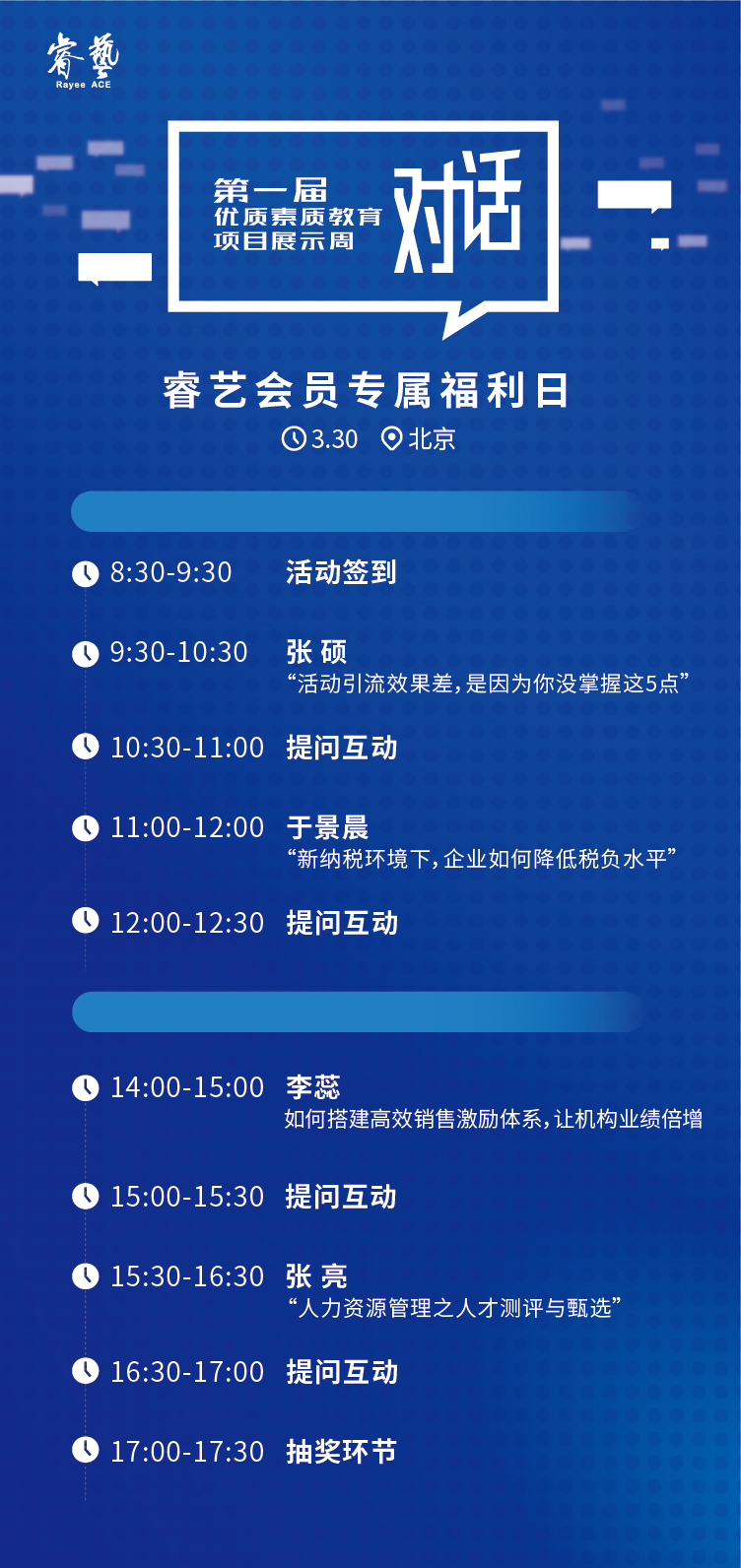 7天密集探讨产业趋势、触达100+优质项目，「素质教育项目周」限量报名！