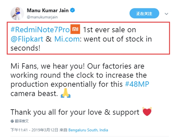 红米Note 7 Pro印度首销迅速售罄 高管：正全力提升产能