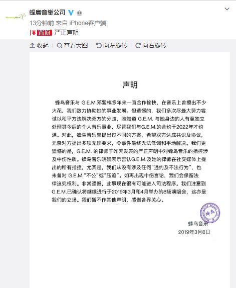 什么！邓紫棋以后不能再叫“邓紫棋”了？
