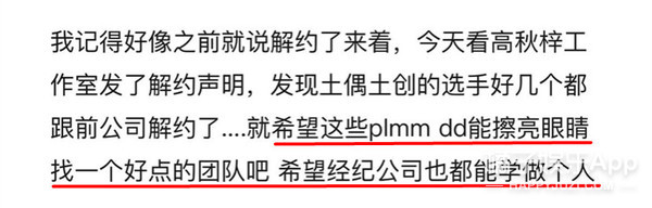 她这次是被水军坑了吧…
