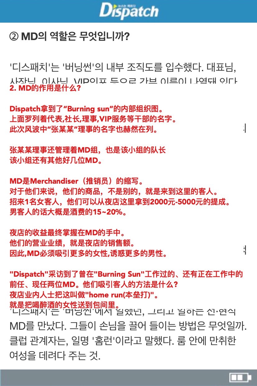 BIGBANG可能结束了，但韩国这场大戏远没完