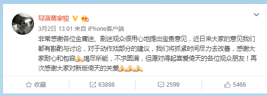 新《倚天》回应争议，赵敏上线后会“真香”吗？