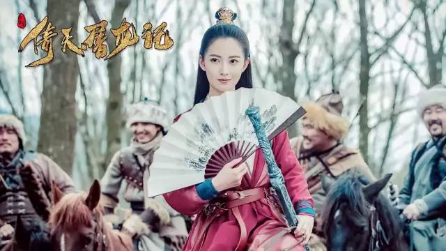 新《倚天》回应争议，赵敏上线后会“真香”吗？