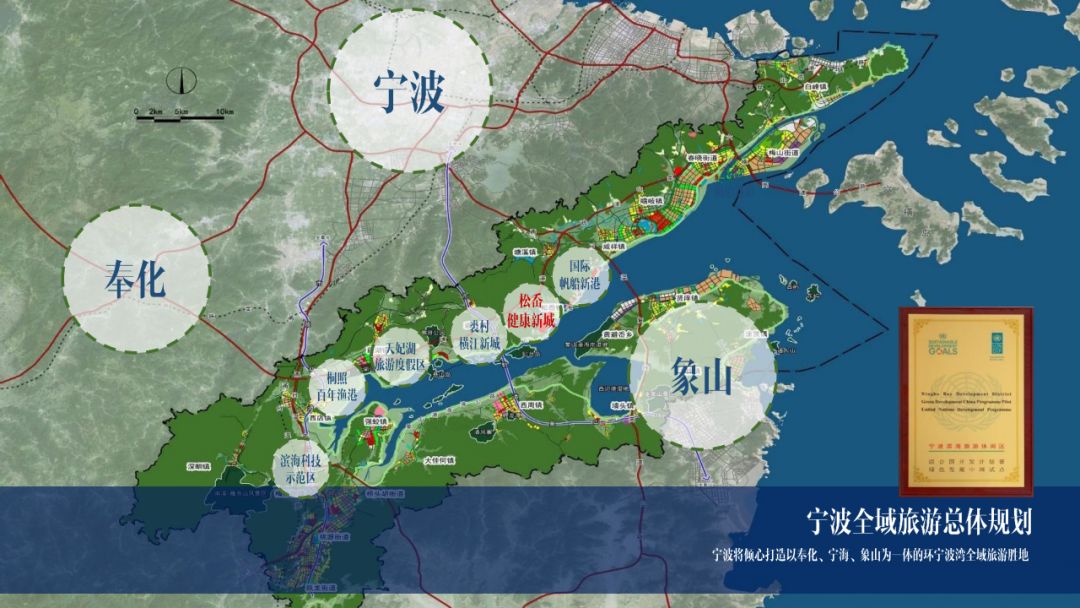 为此,宁波正在倾力打造以奉化,宁海,象山为一体的环宁波湾全域旅游