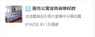 楼市新骗术来了!13亿中国人不得不防 (组图)