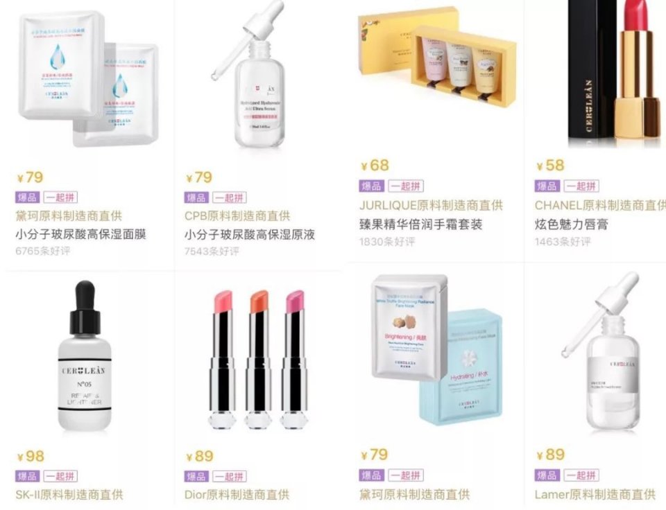 号称是腊梅、CPB原料供应商的无良商家，是谁用谁烂脸的牌子？