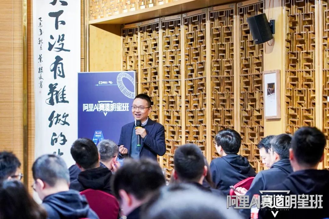 成为下一个奇迹，阿里AI赛道明星班第二期启航