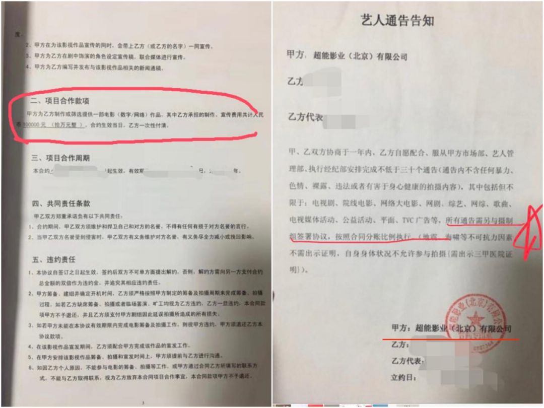 偶像公司招募骗局：6.8万包出道，10万演女二丨315·调娱