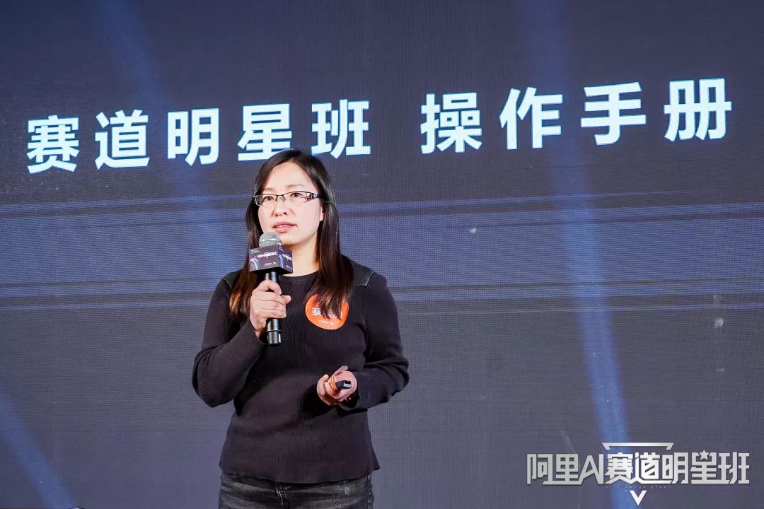 成为下一个奇迹，阿里AI赛道明星班第二期启航