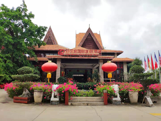 好汉坡温泉度假酒店_副本.jpg