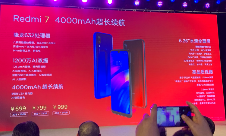 “红米”以重塑小米之名挑战小米