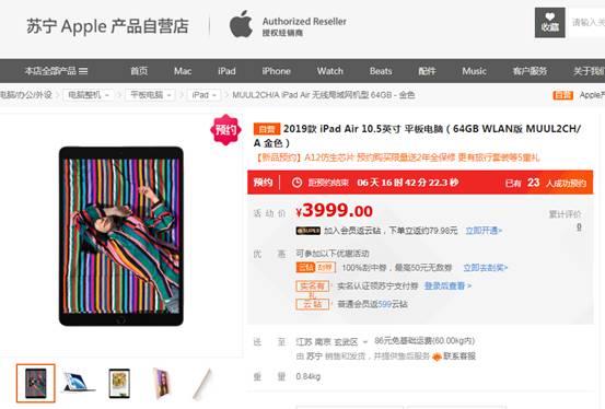 新款iPad Air和iPad mini上线 苏宁发放换新补贴
