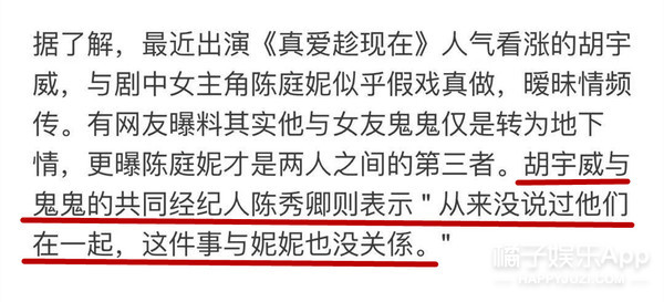 鬼鬼竟然和他在一起过？