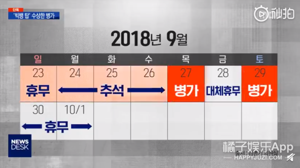 胜利首次公开个人立场 东方神起SJ可能合体录节目