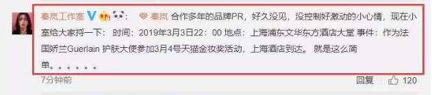 37岁秦岚被曝牵手小鲜肉同入酒店，奶狗配姐姐太好磕了！